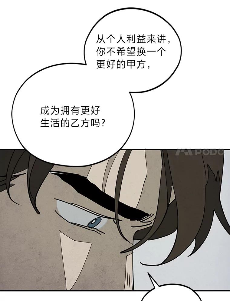《纯黑照片》12.VIP客户 第17页