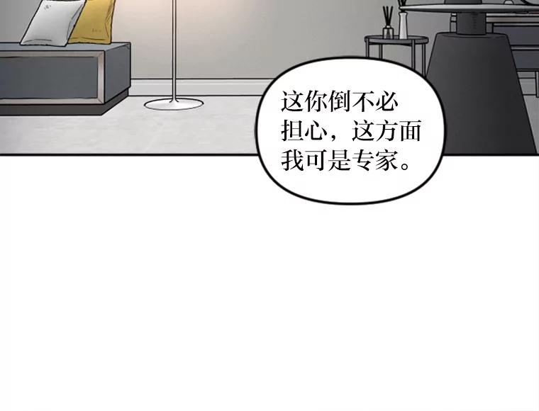 《人间市场》13.意外走红 第59页