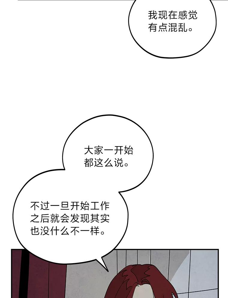 《纯黑照片》12.VIP客户 第15页