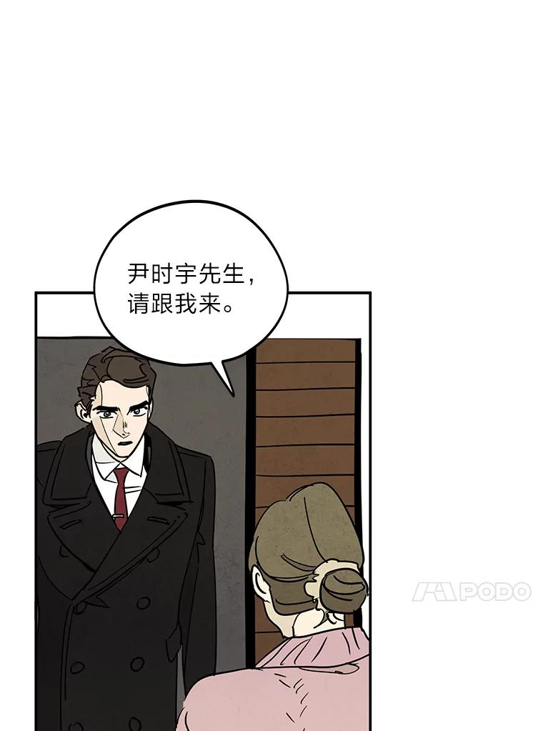 《纯黑照片》12.VIP客户 第57页