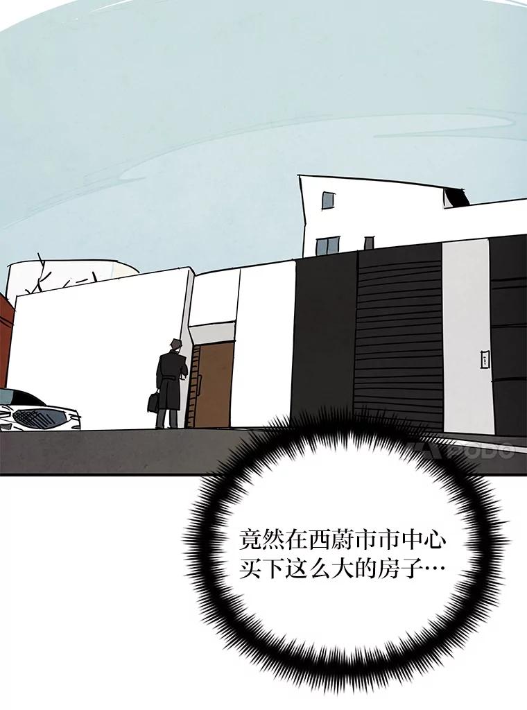 《纯黑照片》12.VIP客户 第54页
