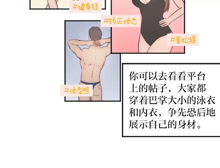 《人间市场》13.意外走红 第43页