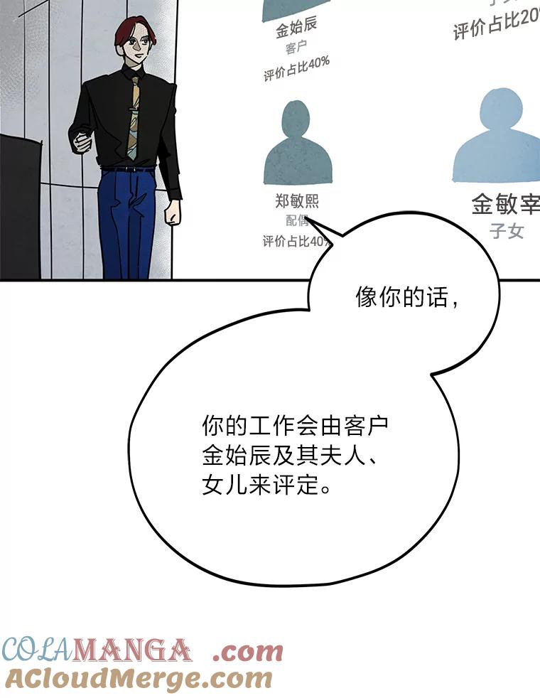 《纯黑照片》12.VIP客户 第13页
