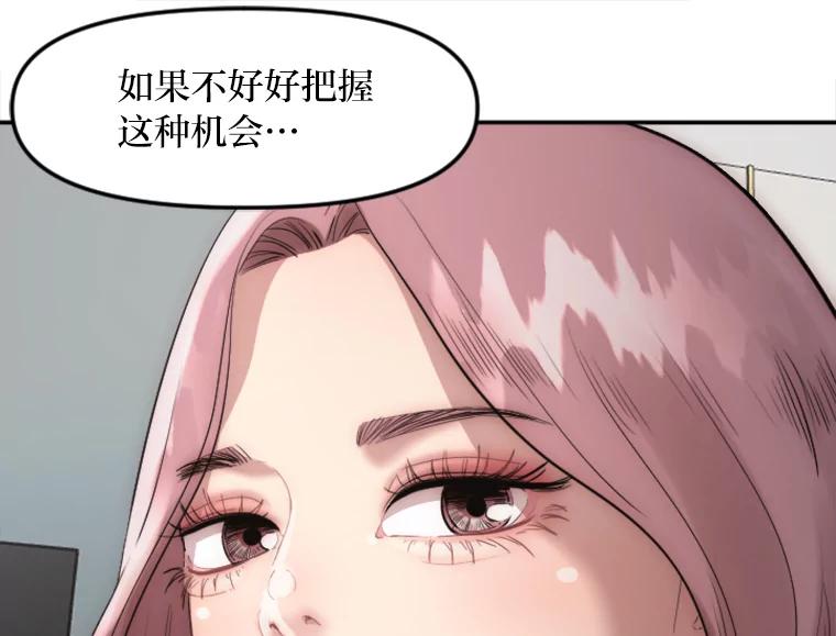 《人间市场》13.意外走红 第110页