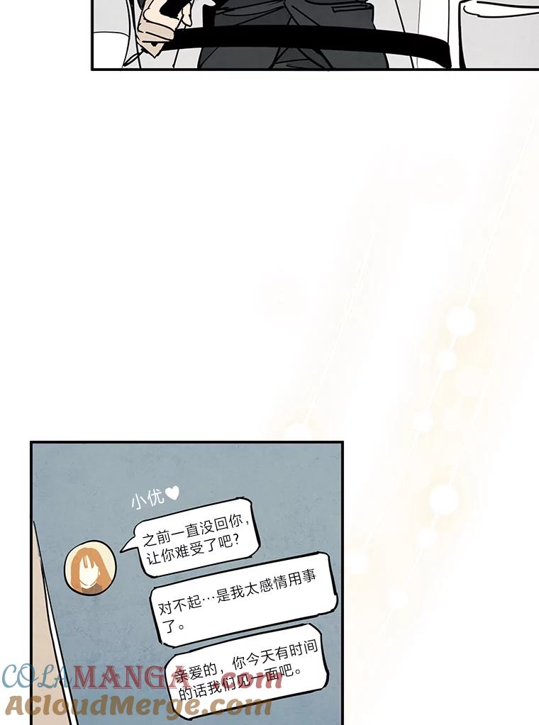 《纯黑照片》12.VIP客户 第49页