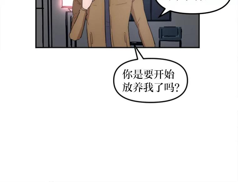 《人间市场》13.意外走红 第20页