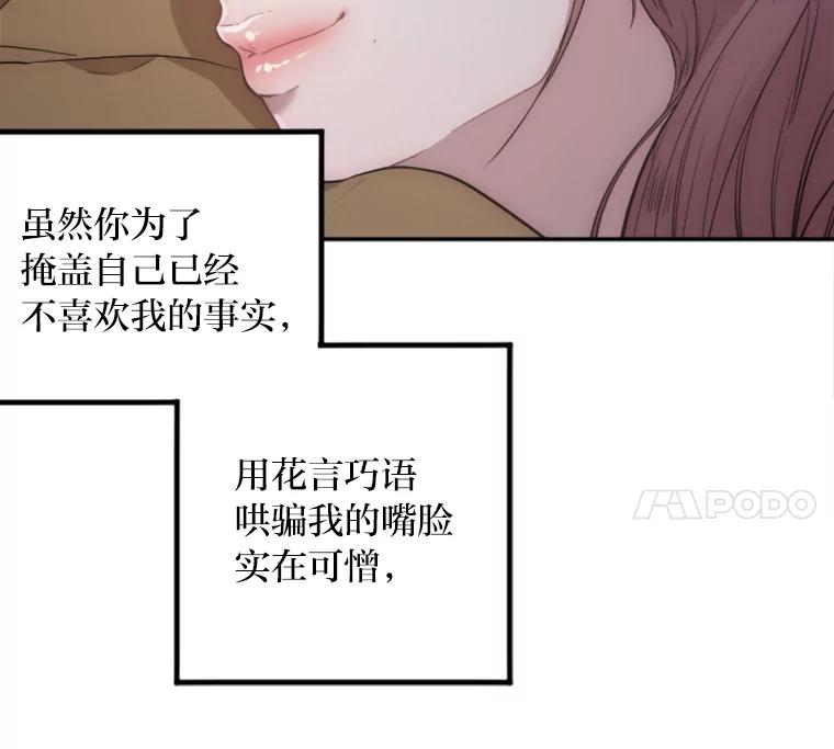 《人间市场》13.意外走红 第28页