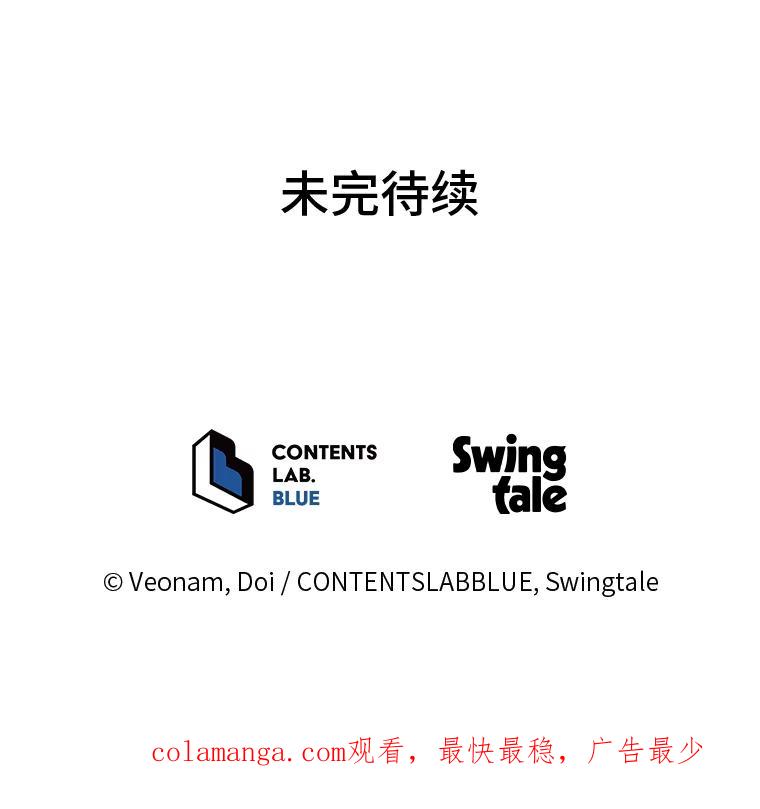 《纯黑照片》12.VIP客户 第83页