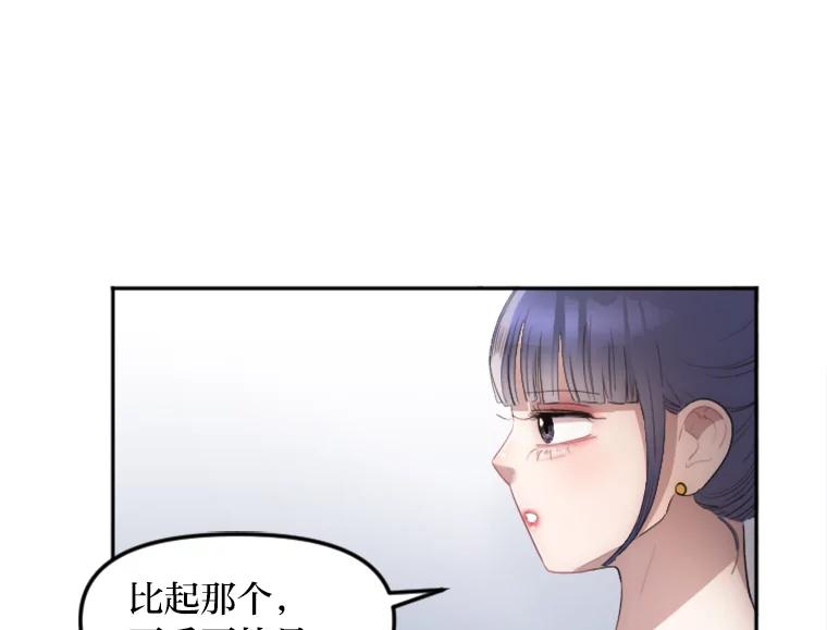 《人间市场》13.意外走红 第72页