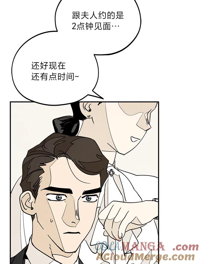 《纯黑照片》12.VIP客户 第34页