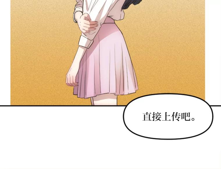 《人间市场》13.意外走红 第83页