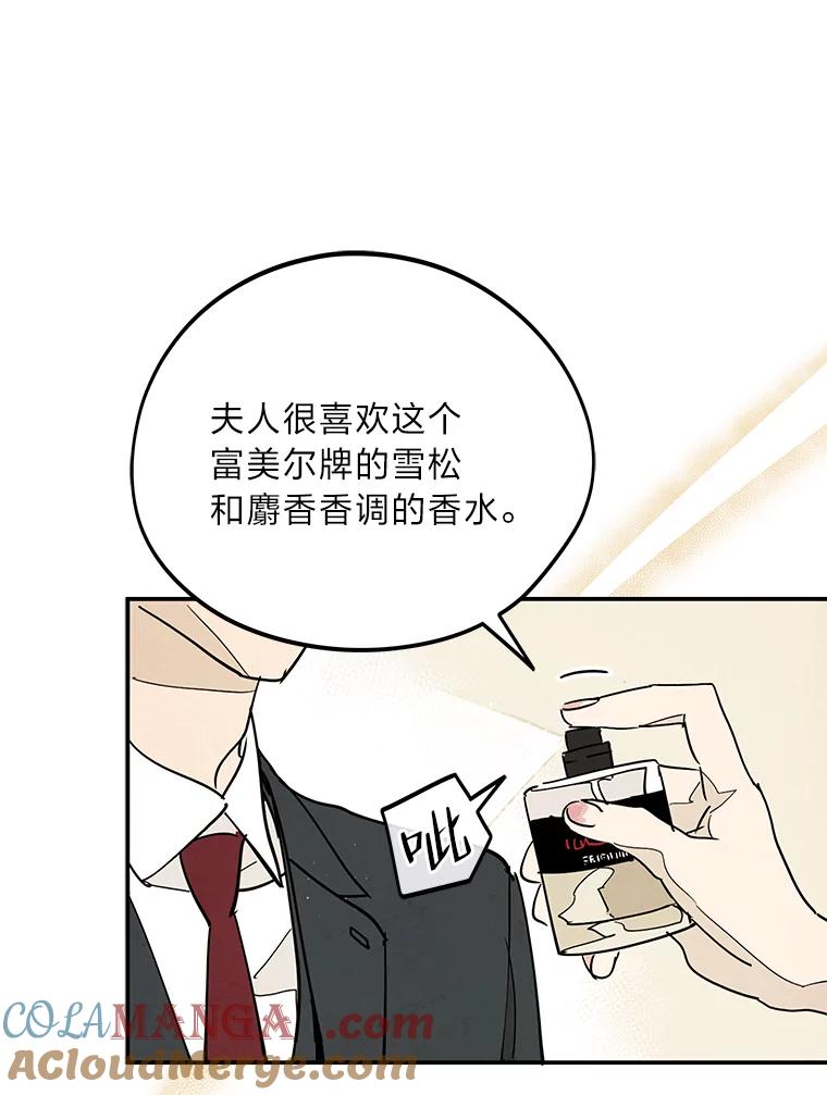 《纯黑照片》12.VIP客户 第31页