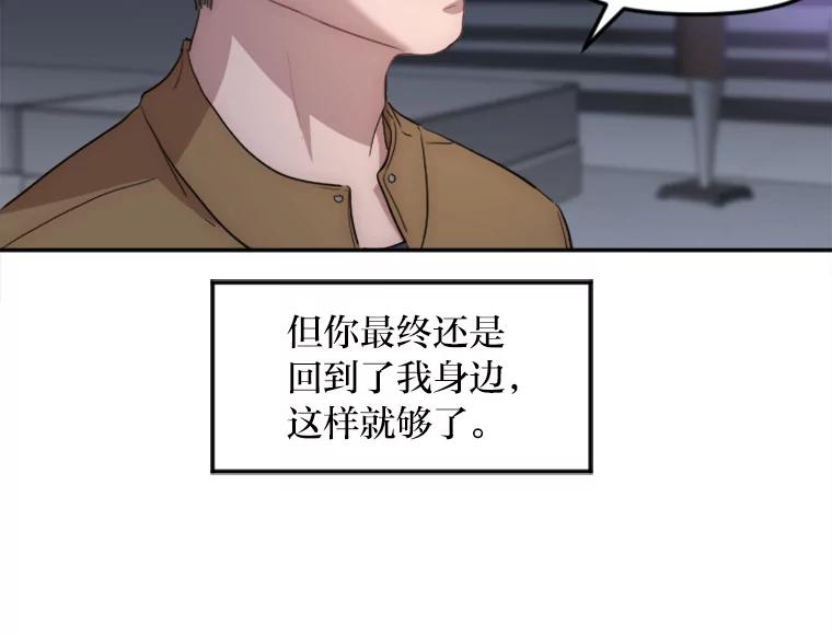 《人间市场》13.意外走红 第30页