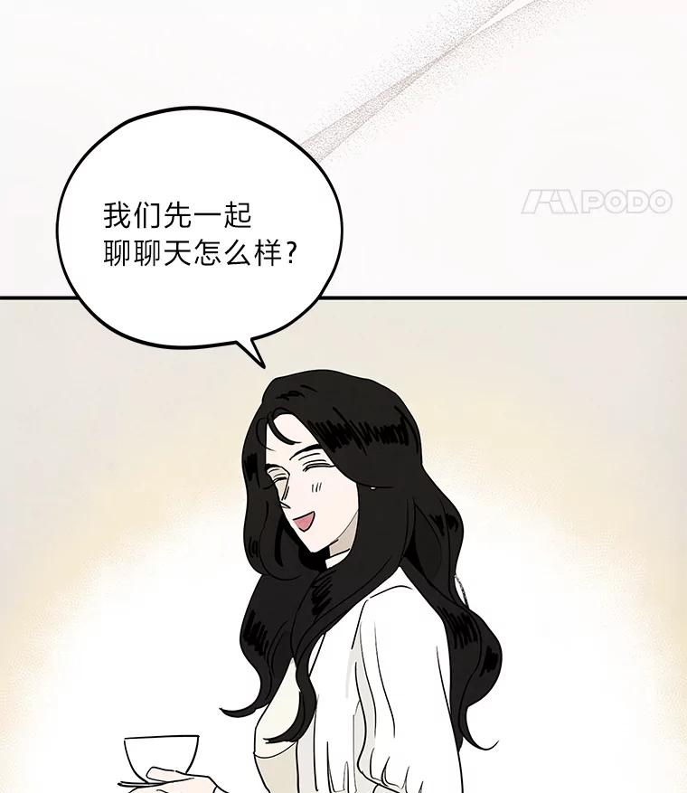 《纯黑照片》12.VIP客户 第80页