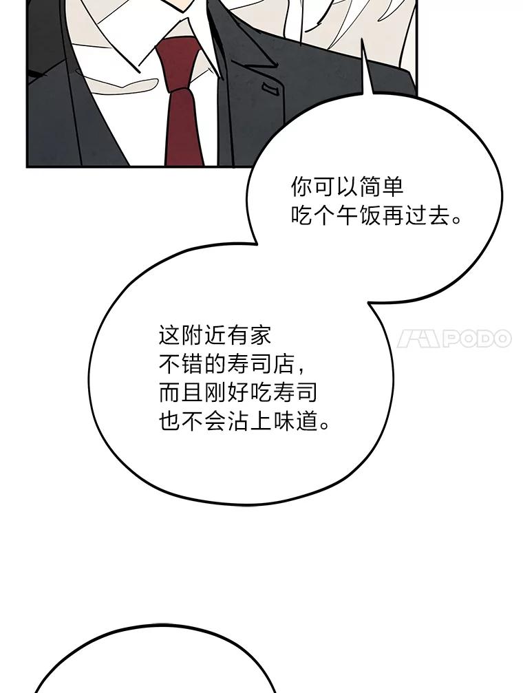 《纯黑照片》12.VIP客户 第35页
