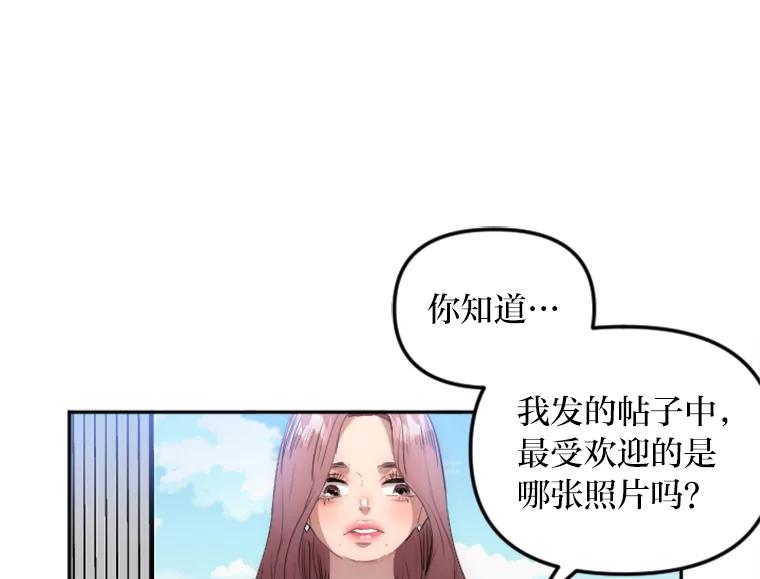 《人间市场》13.意外走红 第64页