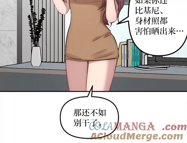 《人间市场》13.意外走红 第49页