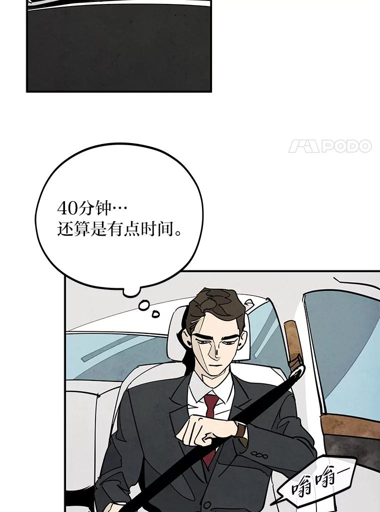 《纯黑照片》12.VIP客户 第48页