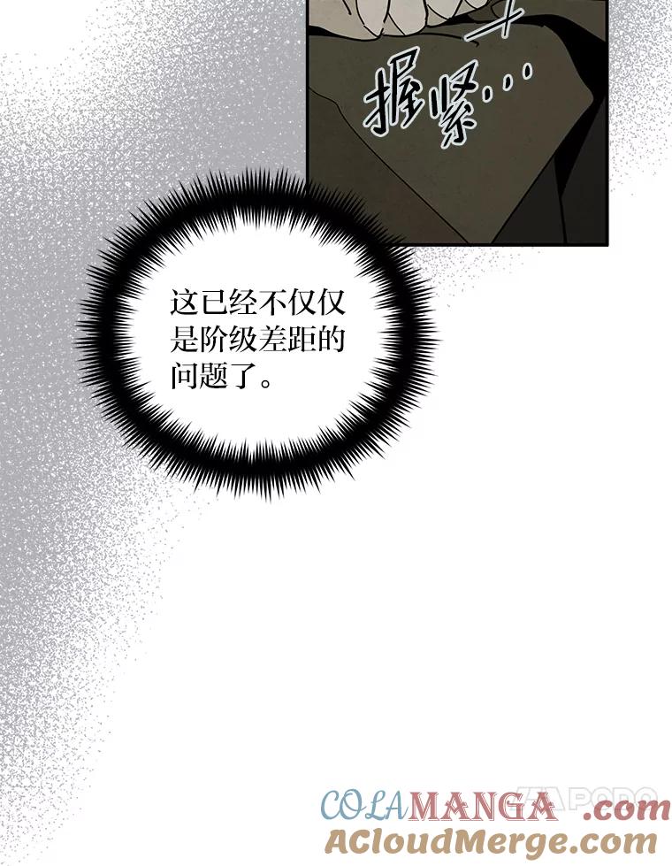 《纯黑照片》12.VIP客户 第10页