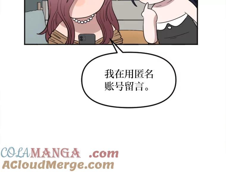 《人间市场》13.意外走红 第105页