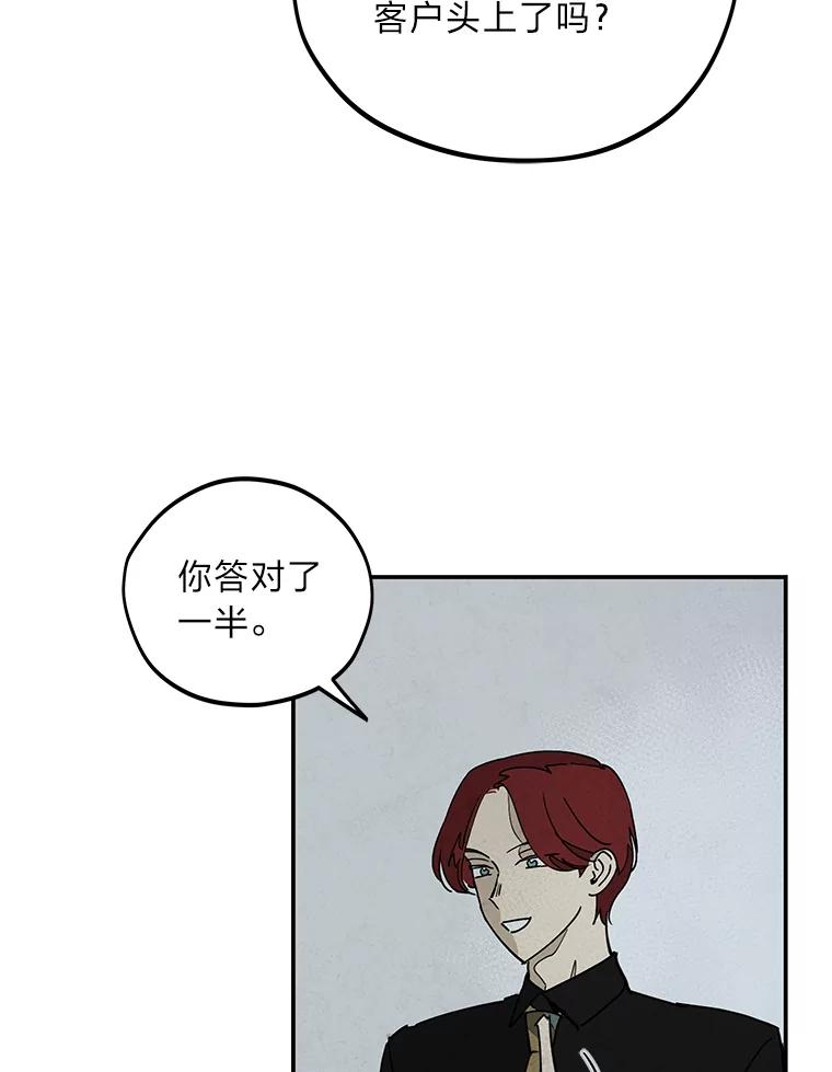 《纯黑照片》12.VIP客户 第5页