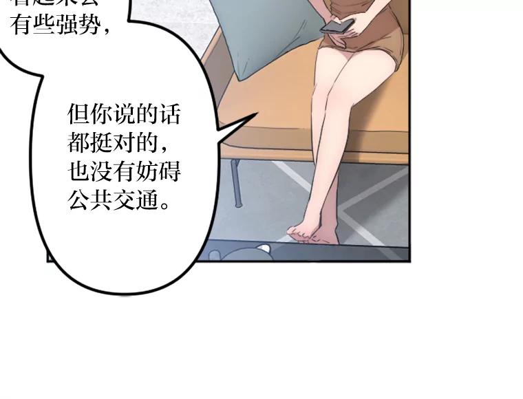 《人间市场》13.意外走红 第103页