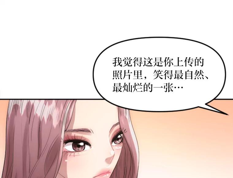 《人间市场》13.意外走红 第74页