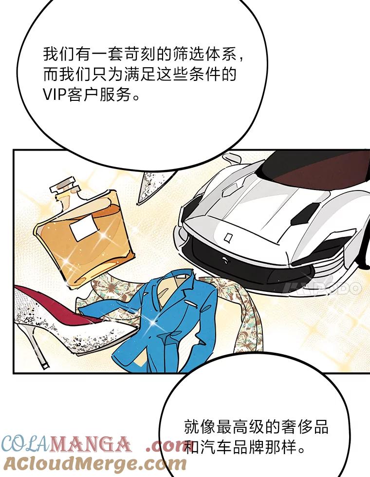 《纯黑照片》12.VIP客户 第7页