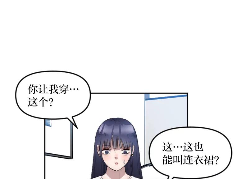 《人间市场》13.意外走红 第38页
