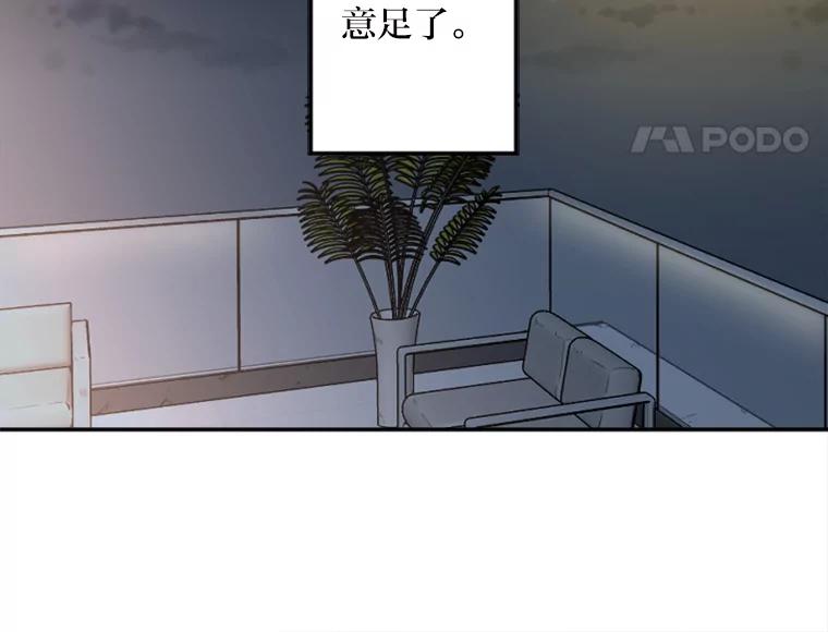 《人间市场》13.意外走红 第34页