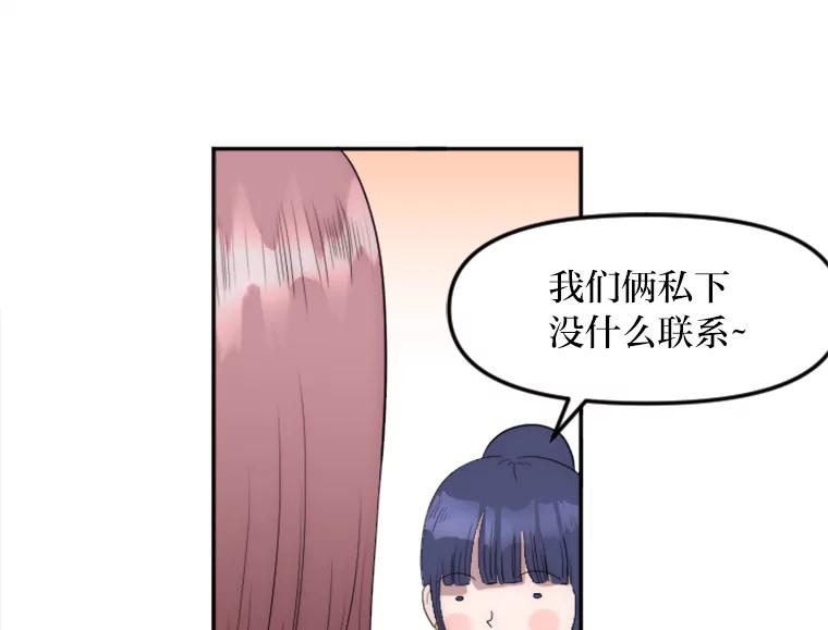 《人间市场》13.意外走红 第86页
