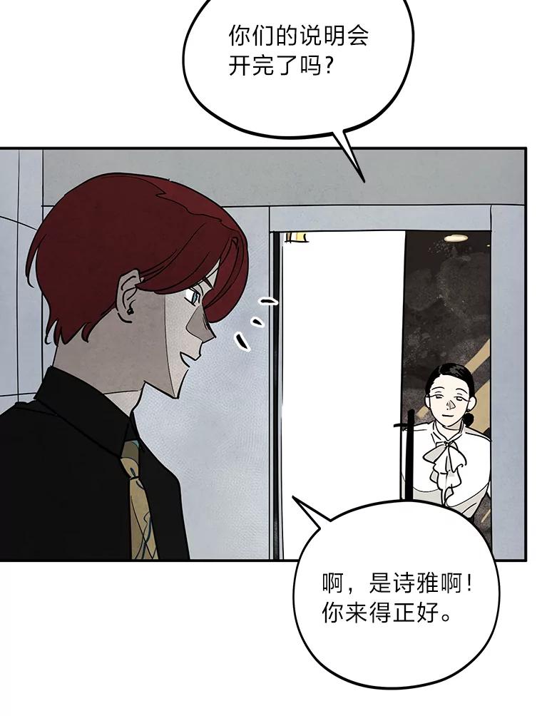 《纯黑照片》12.VIP客户 第26页