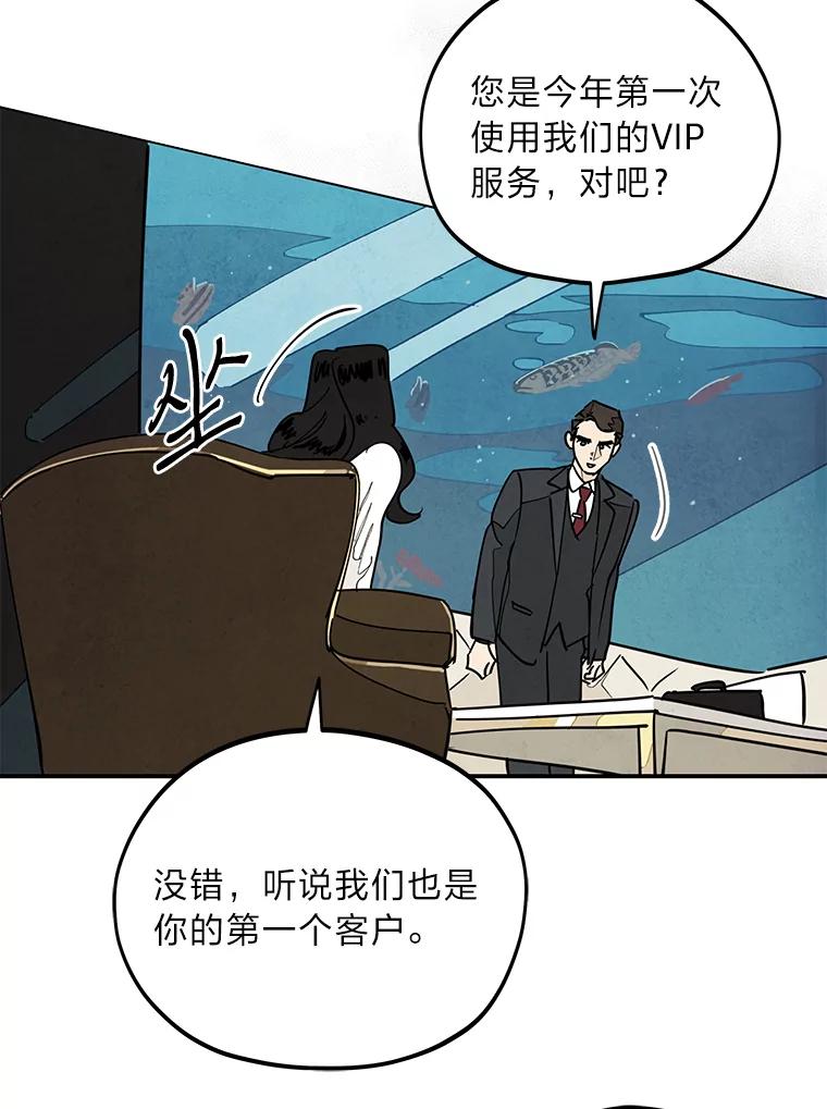 《纯黑照片》12.VIP客户 第72页