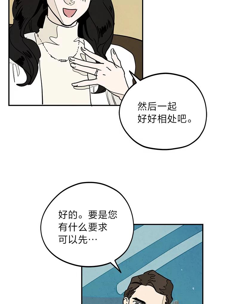 《纯黑照片》12.VIP客户 第74页