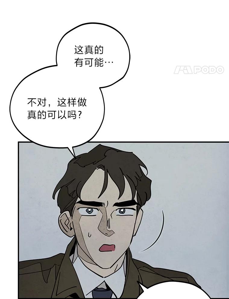 《纯黑照片》12.VIP客户 第14页