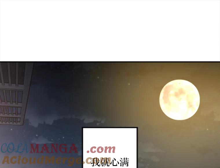 《人间市场》13.意外走红 第33页