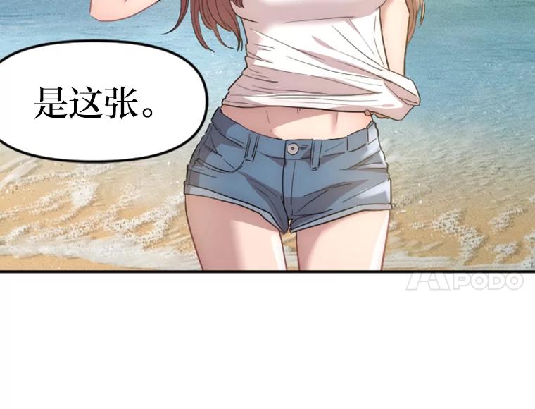 《人间市场》13.意外走红 第67页