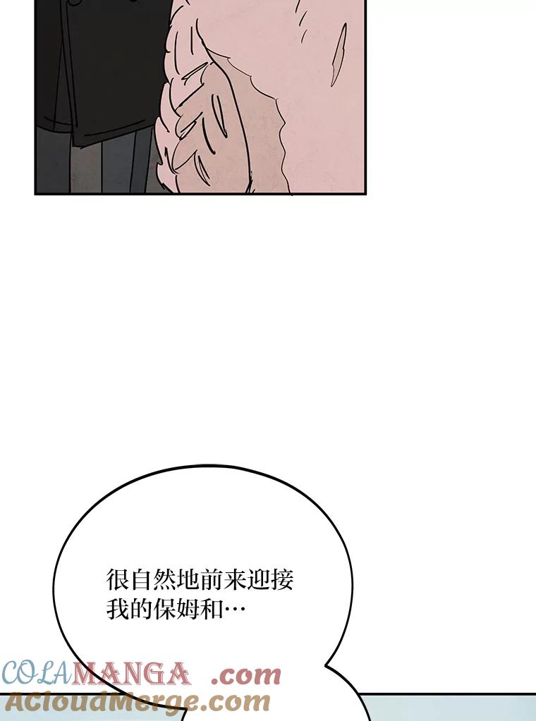 《纯黑照片》12.VIP客户 第58页