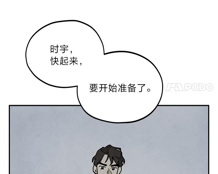 《纯黑照片》12.VIP客户 第27页