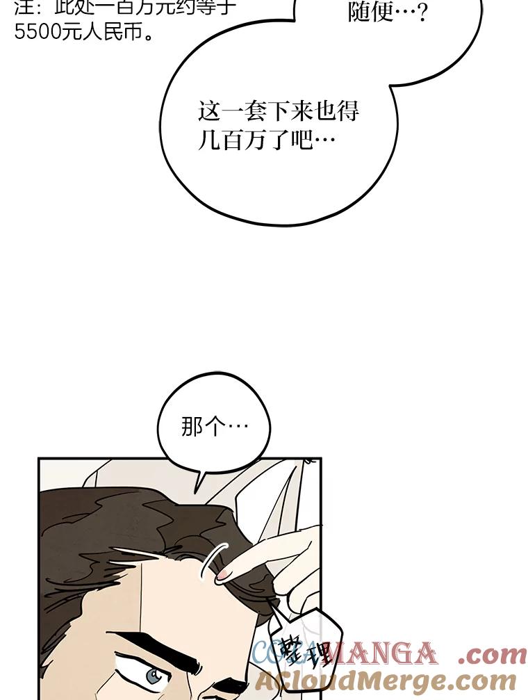 《纯黑照片》12.VIP客户 第37页