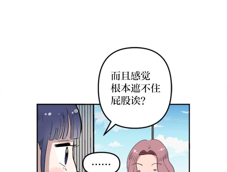 《人间市场》13.意外走红 第40页