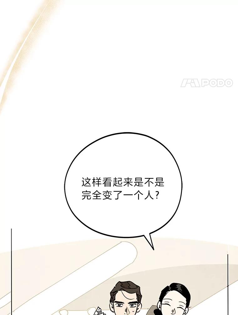 《纯黑照片》12.VIP客户 第32页