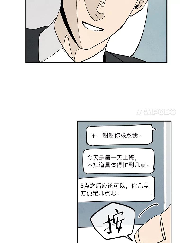 《纯黑照片》12.VIP客户 第51页