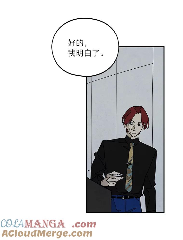 《纯黑照片》12.VIP客户 第22页