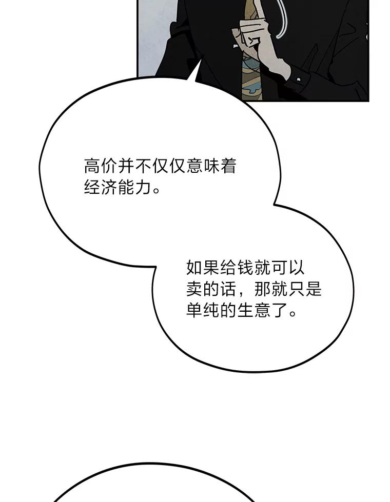 《纯黑照片》12.VIP客户 第6页