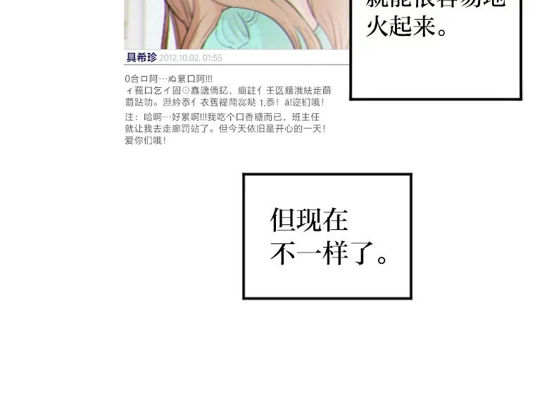 《人间市场》13.意外走红 第47页