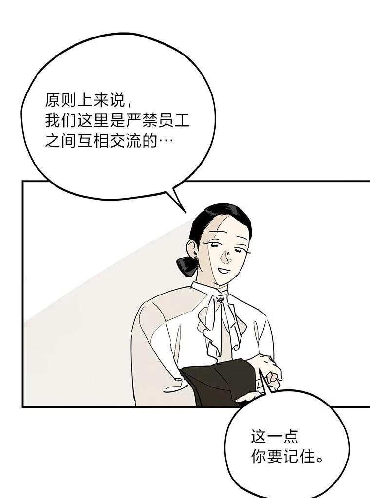 《纯黑照片》12.VIP客户 第42页