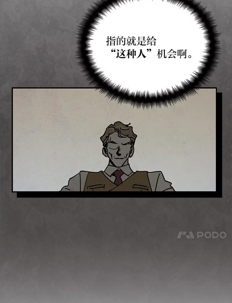 《纯黑照片》12.VIP客户 第20页