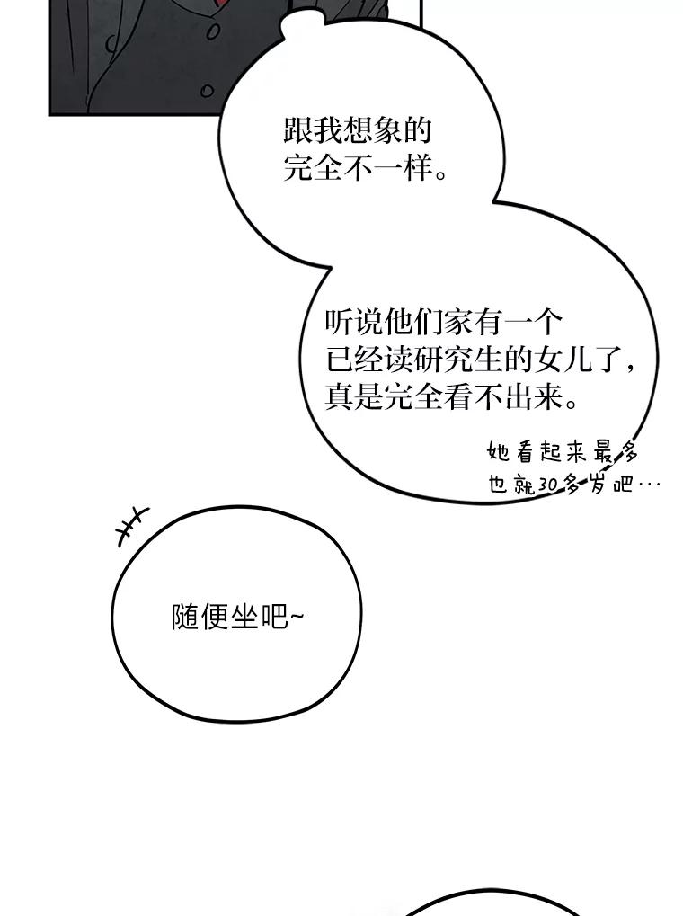 《纯黑照片》12.VIP客户 第71页