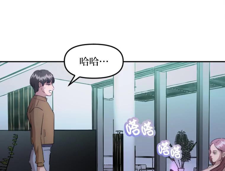 《人间市场》13.意外走红 第11页